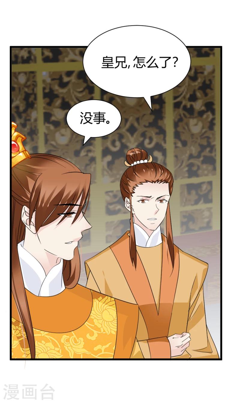 第81话 一有机会就下手！4