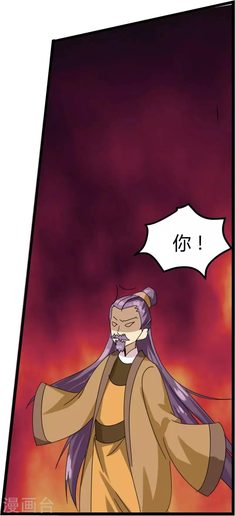 第3话 滚出我的视线24