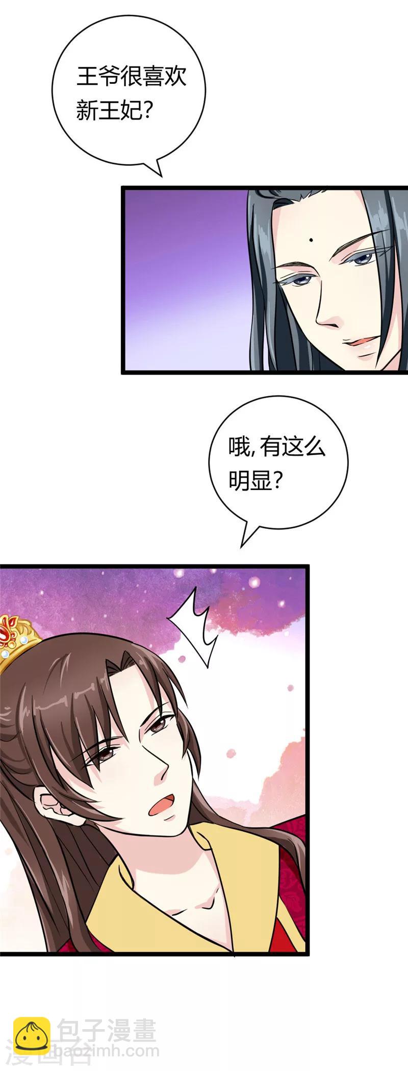 第22话 黄林寺出游5
