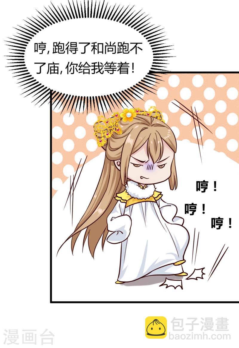 第88话 外出踏青5