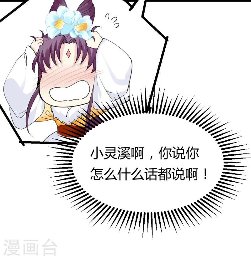 第86话 信物11