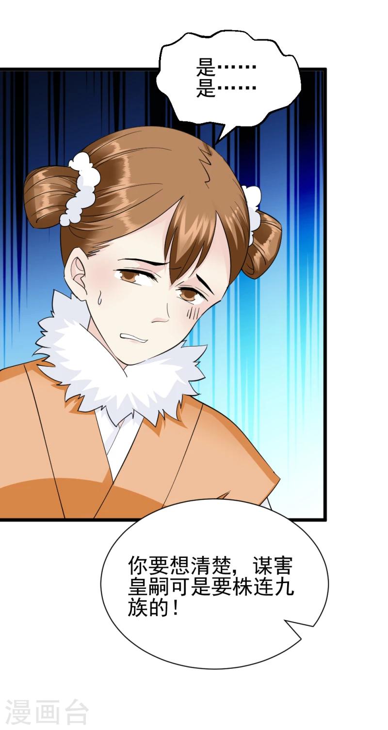 第69话 人证物证确凿15