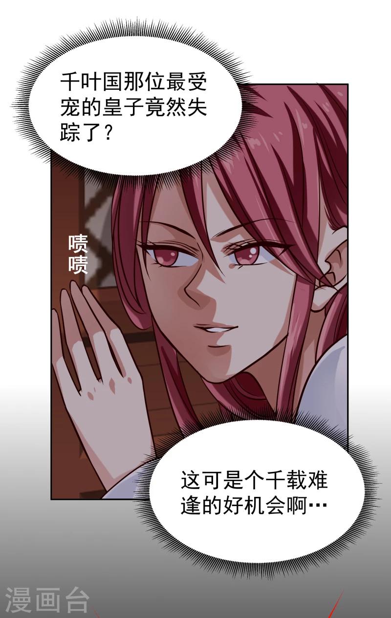 第101话 白衣少年3