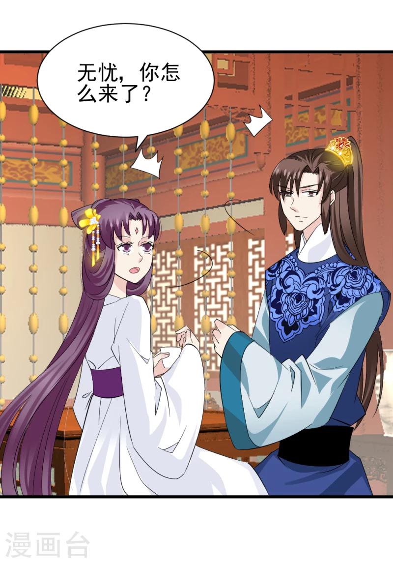 第77话 意外之喜39