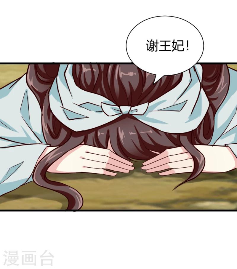 第36话 灵溪的小心思8