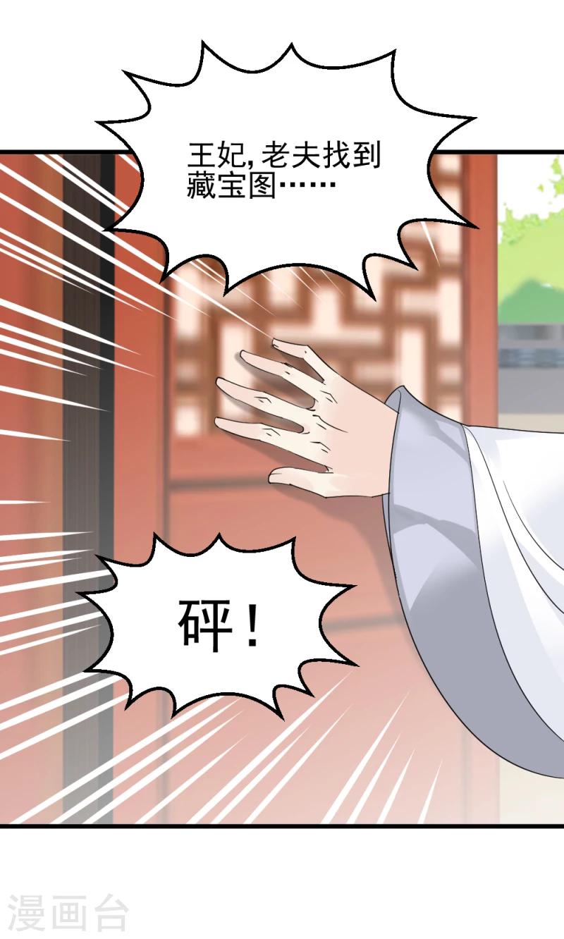 第74话 玲珑古谱17
