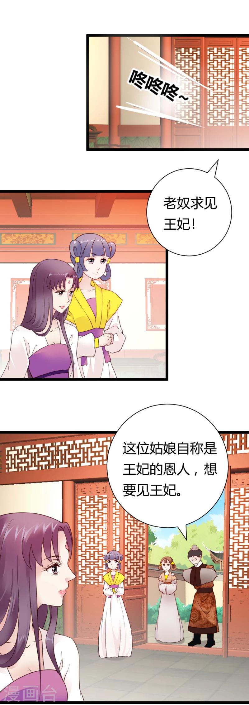 第34话 小白求救7