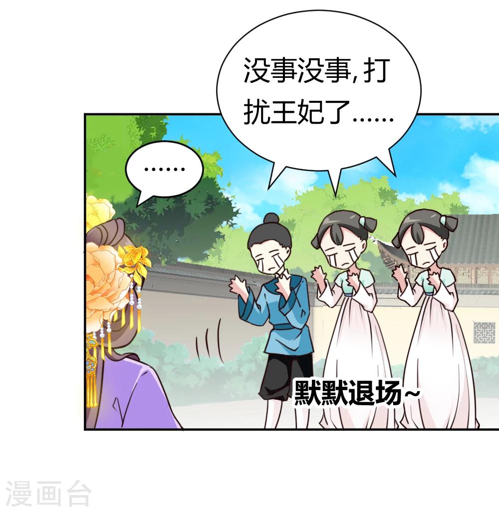 第32话 商讨婚事15