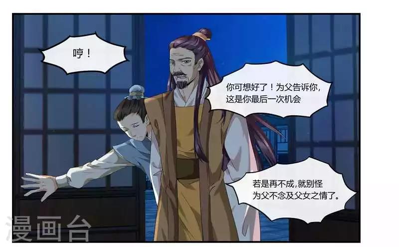 第1话 啪啪啪的鞭子18