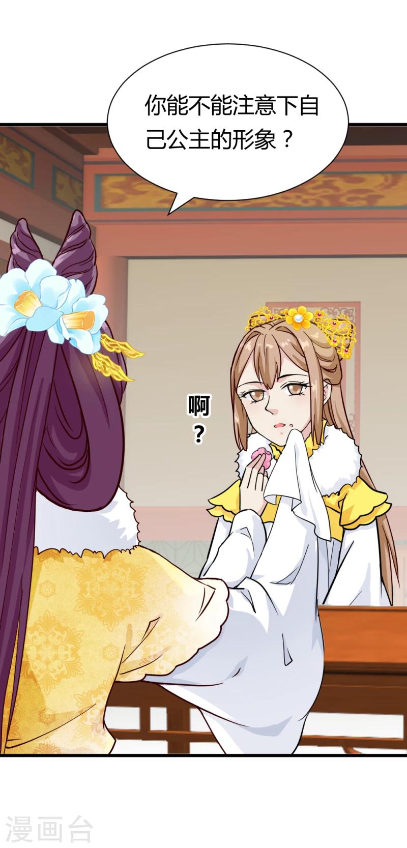 第88话 外出踏青22