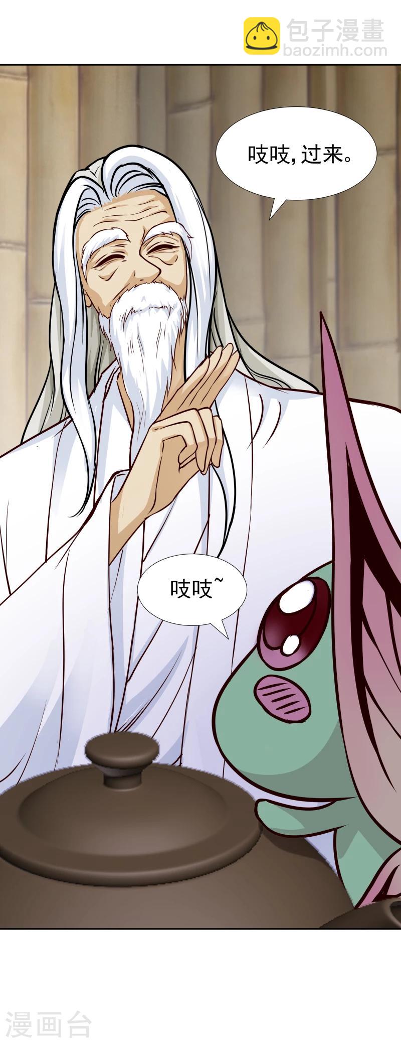 第113话 灵物34