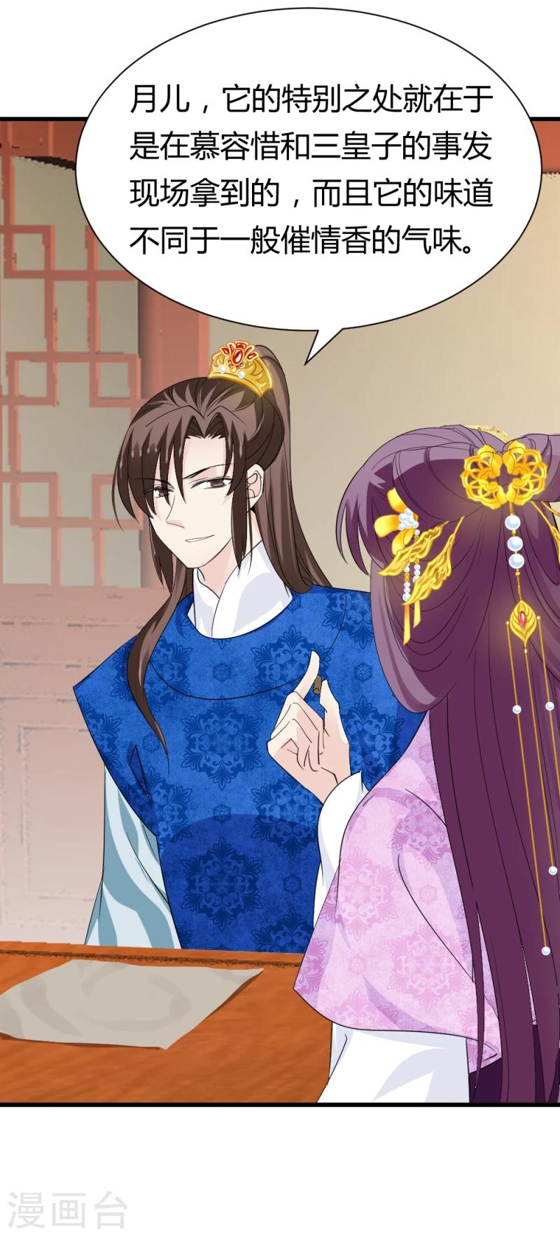 第85话 另一个阿漓6