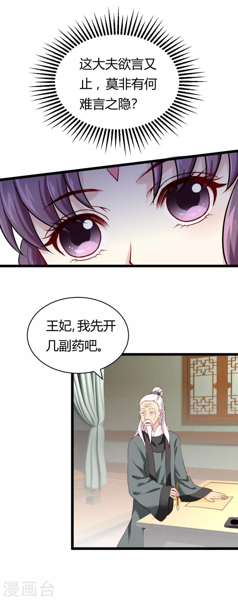 第21话 小白的请求3