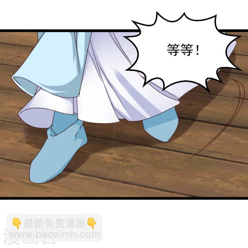 第52话 凤漓的怒火27