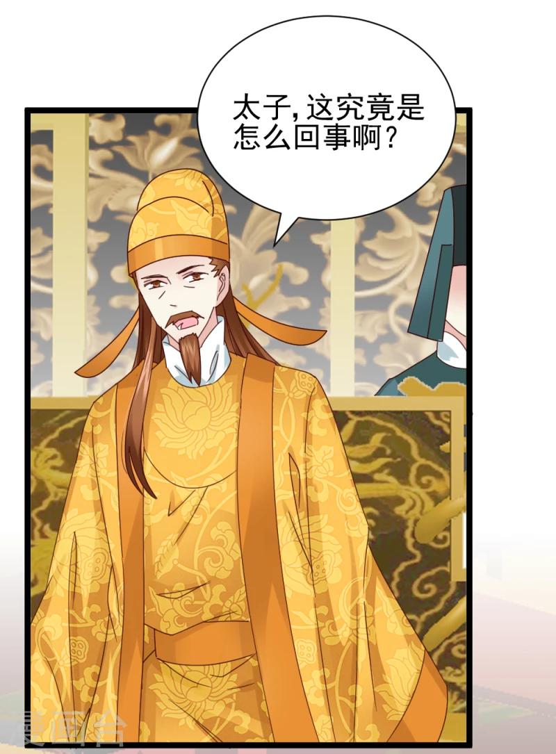 第51话 选妃大典213