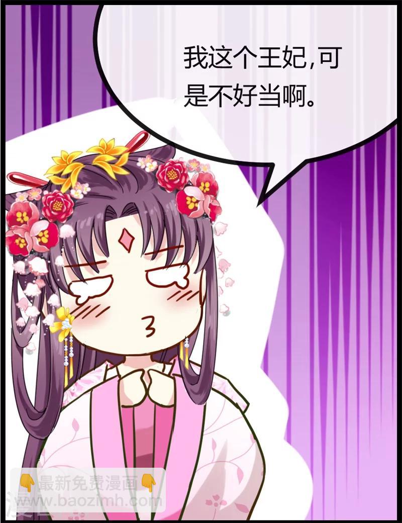 第10话 这个算是利息7
