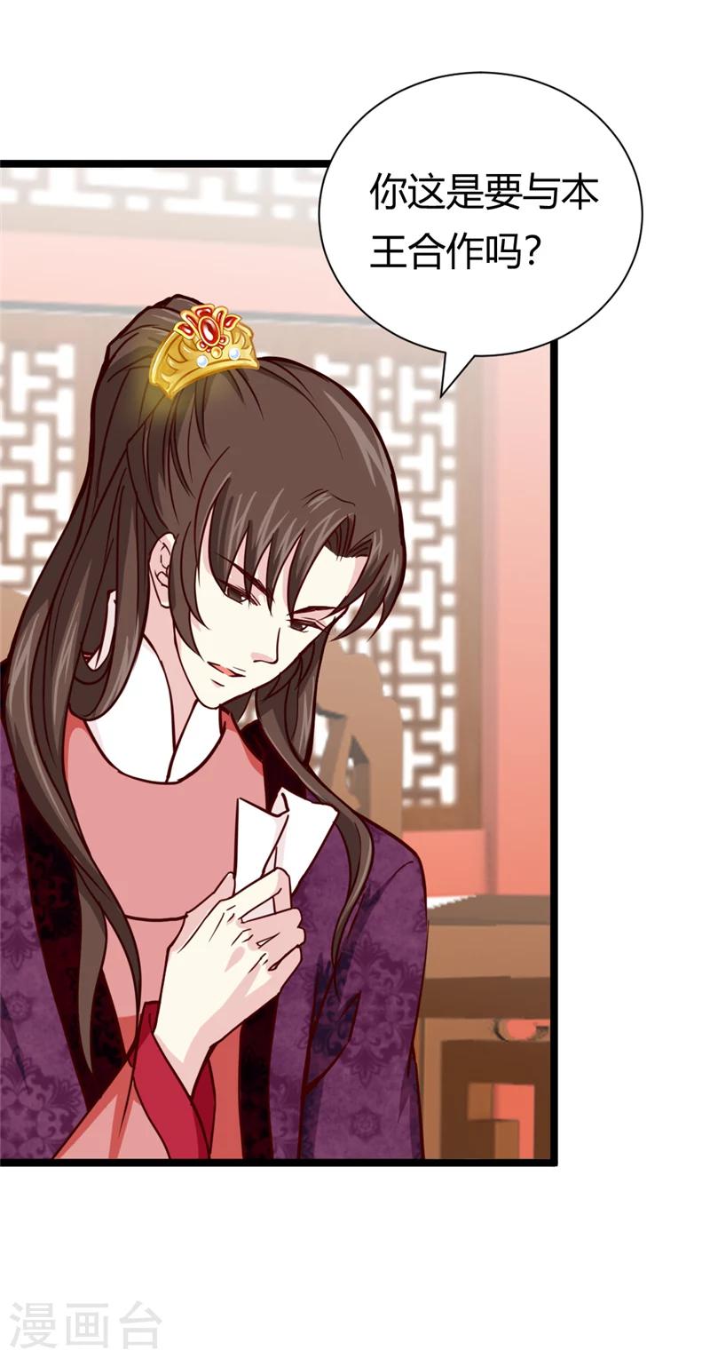 第37话 王府对质28