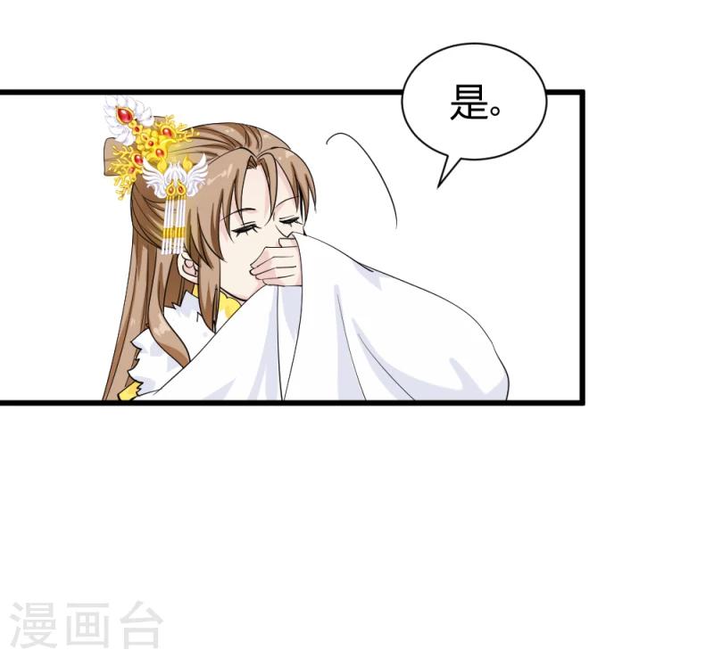 第81话 一有机会就下手！24
