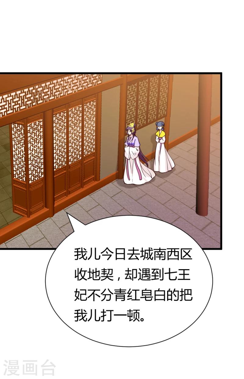 第36话 灵溪的小心思28
