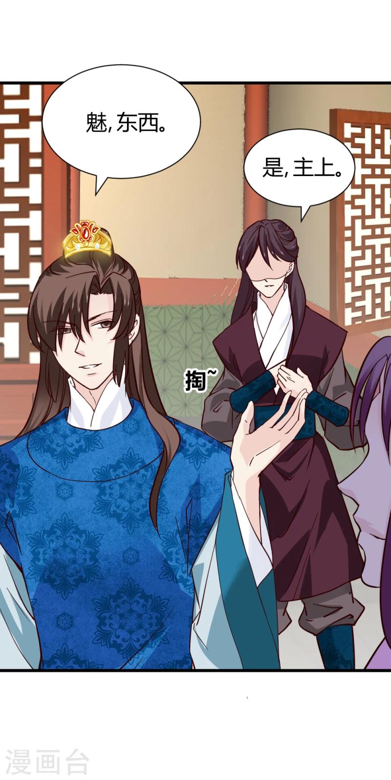 第84话 阿漓，你是不是有事瞒着我30