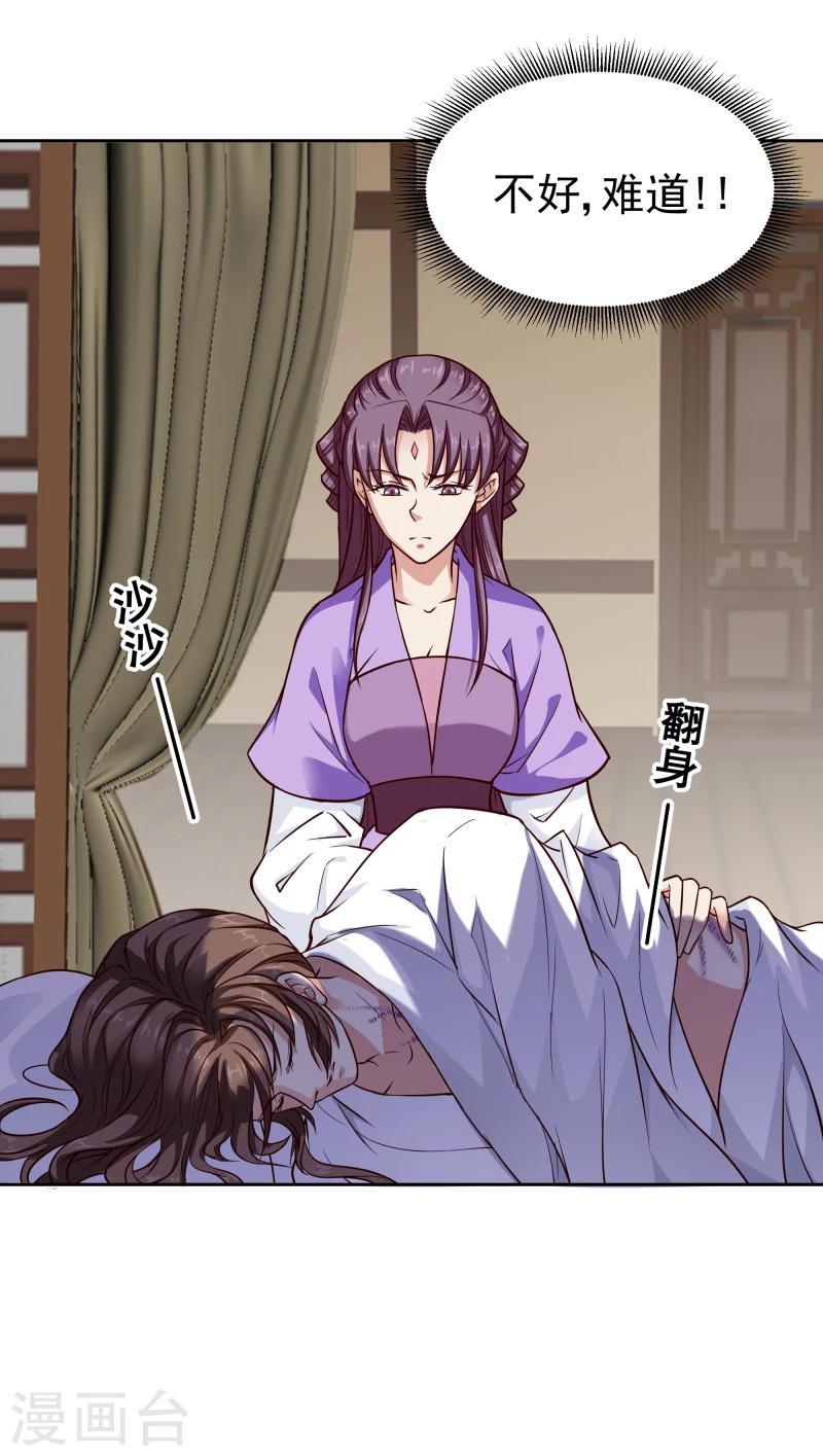 第102话 中毒？18