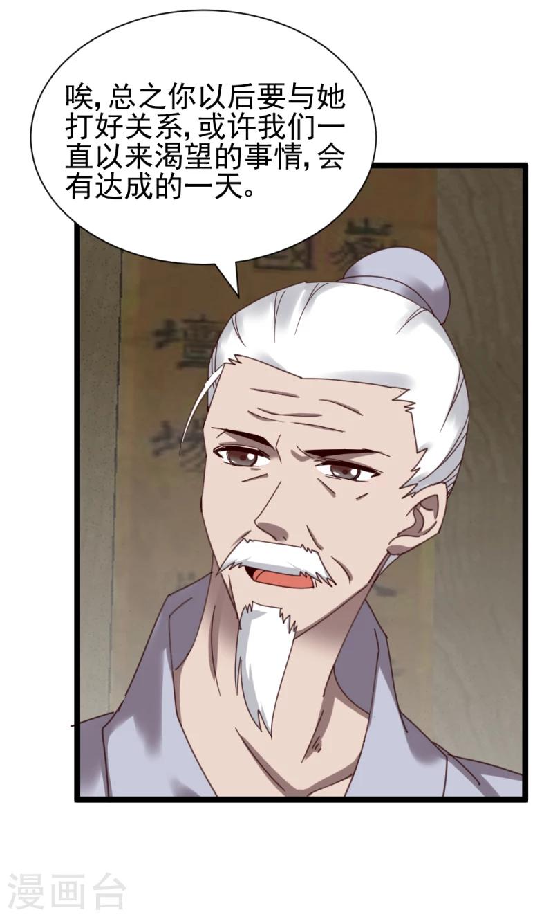 第49话 要变天了！28