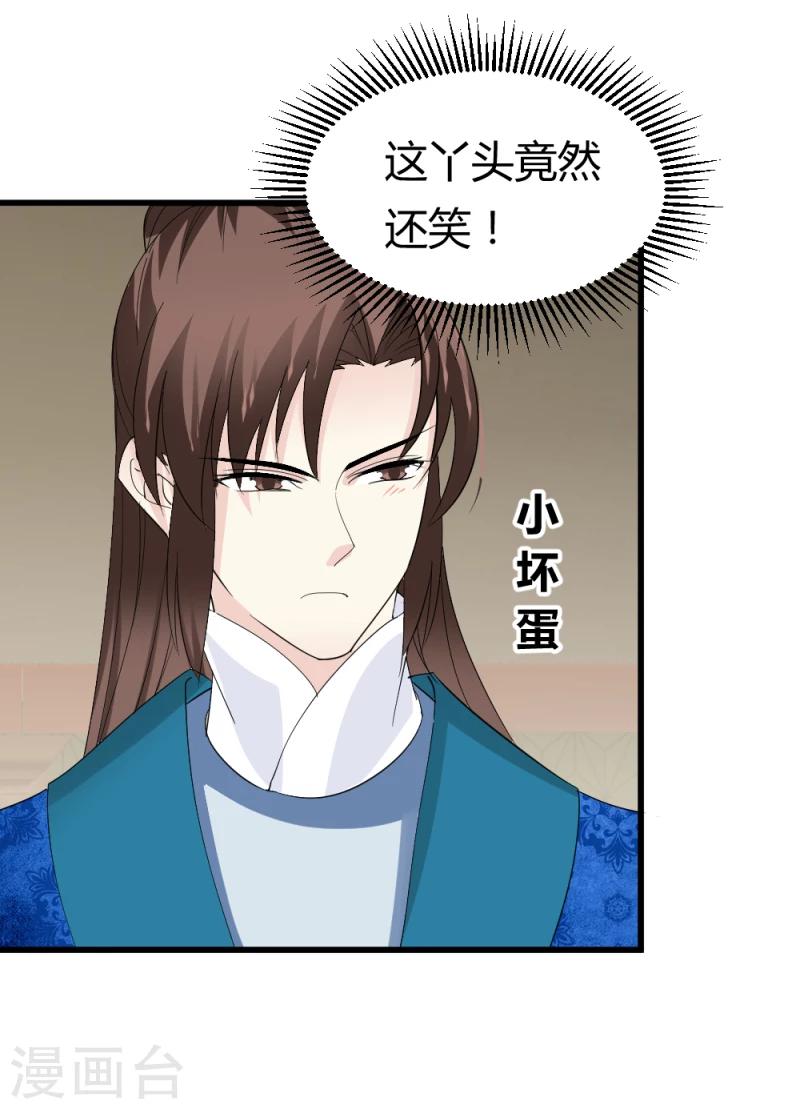 第87话 你怎么回京了6