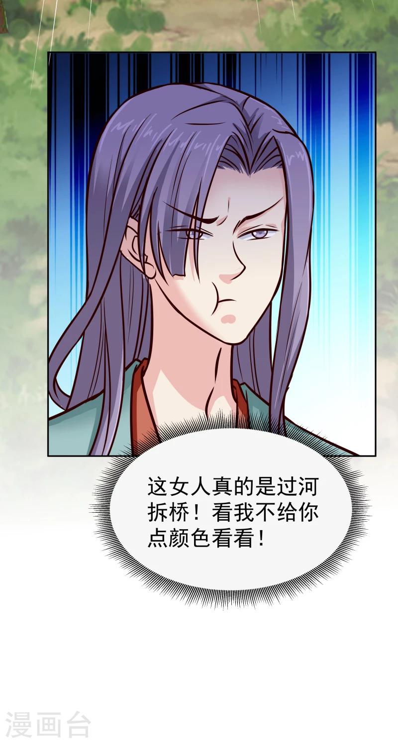 第108话 幻境31