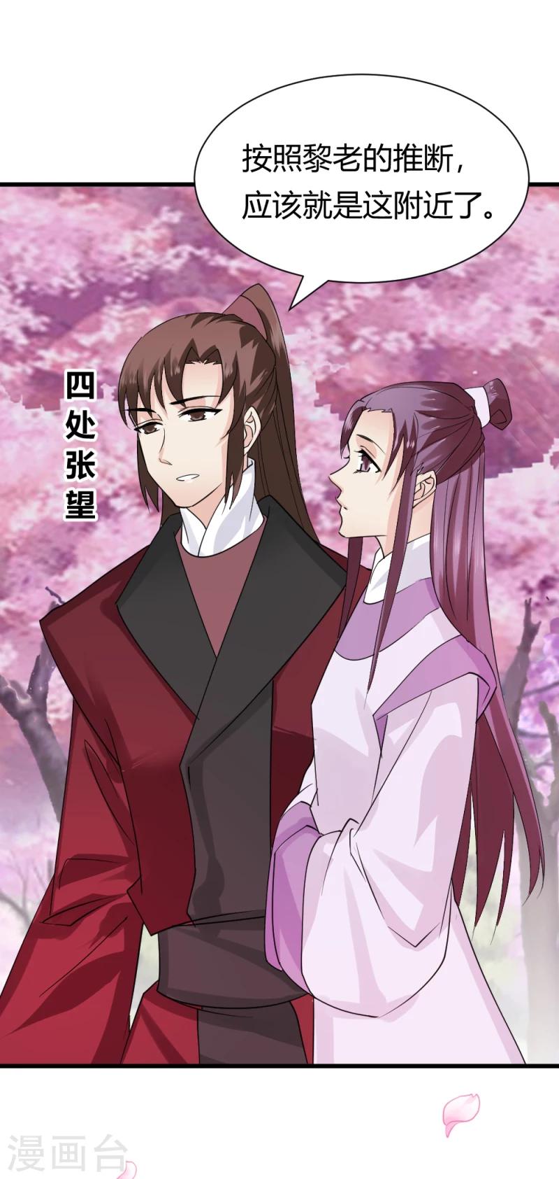 第89话 被发现了？13