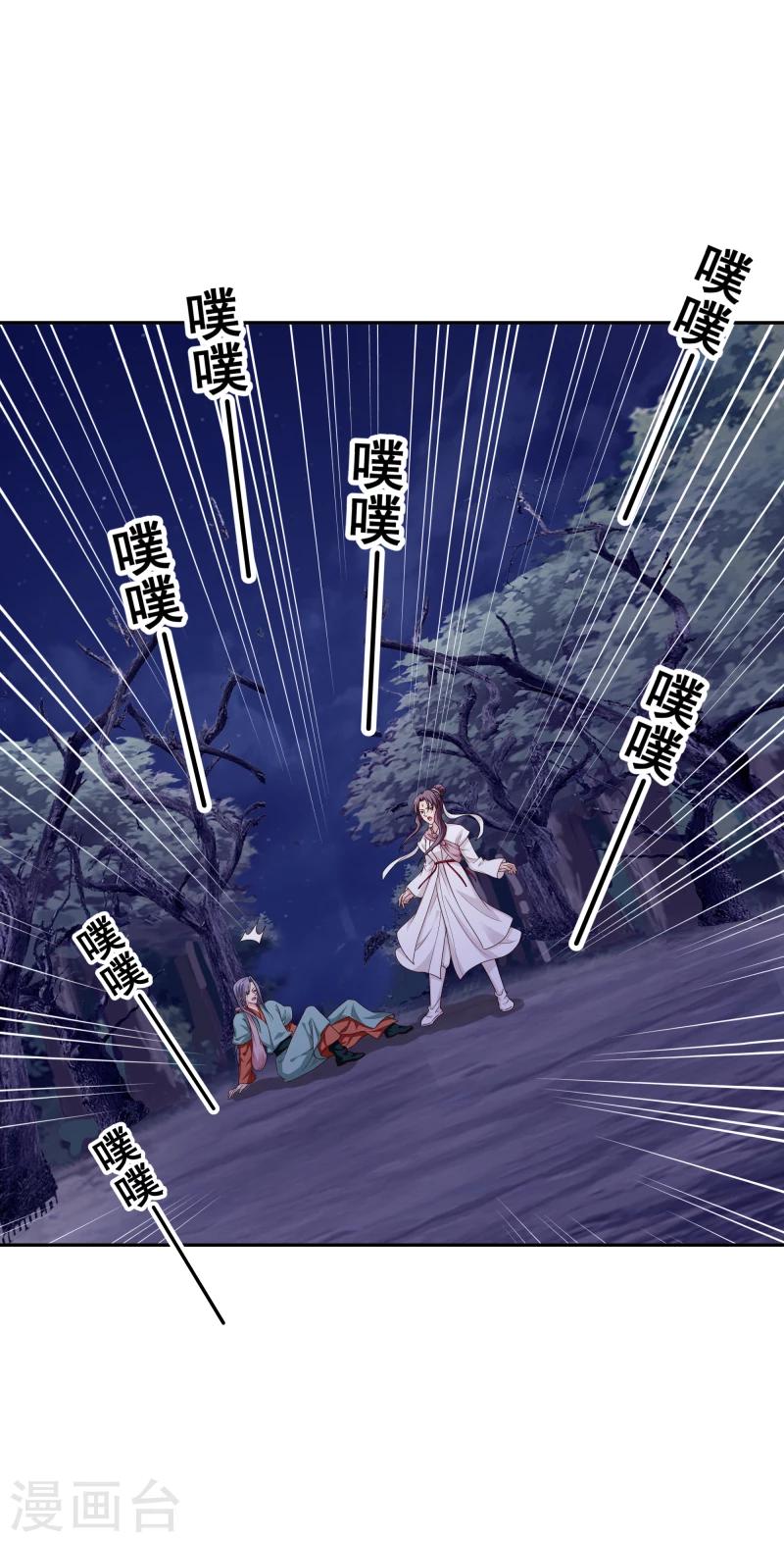 第110话 险象环生7