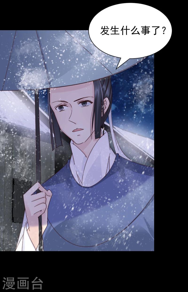 第57话 藏宝图14