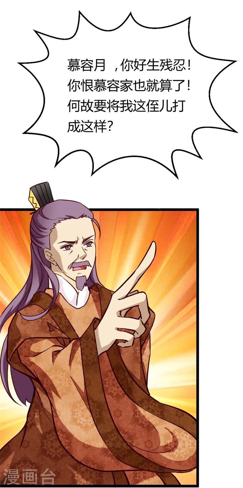 第37话 王府对质3