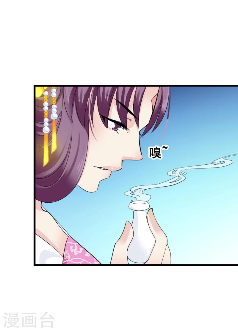 第78话 以其人之道，还治其人之身19