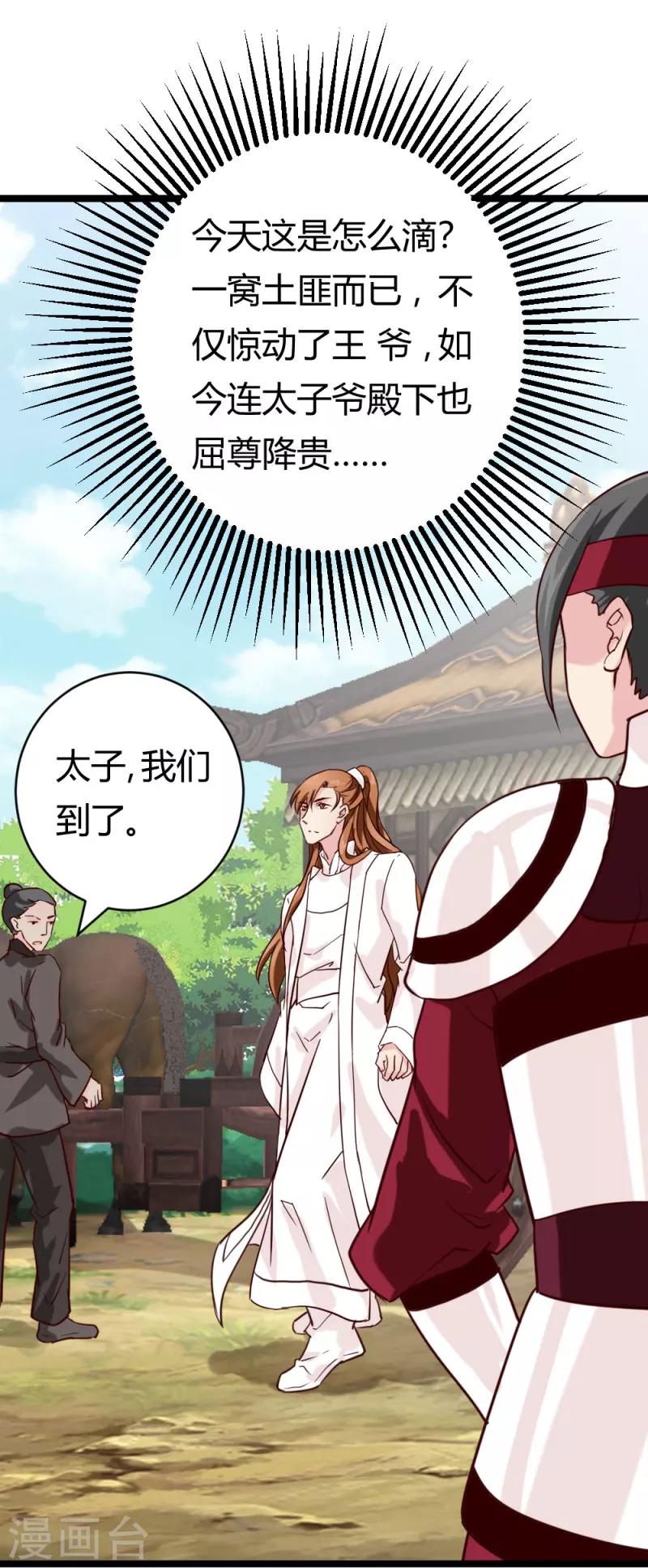 第27话 她死了？12