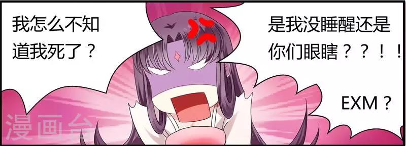 第9话 恭喜我没死成么16