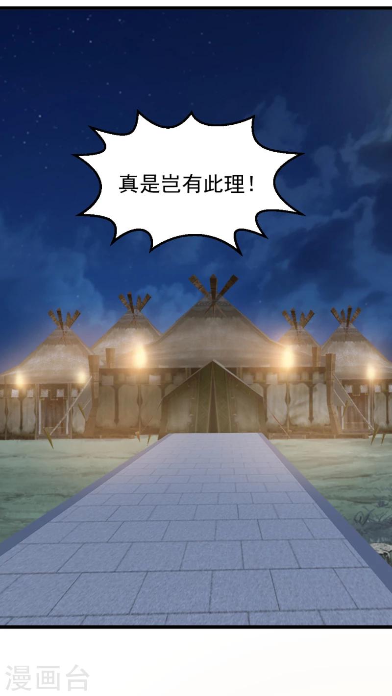 第58话 宫中来人1