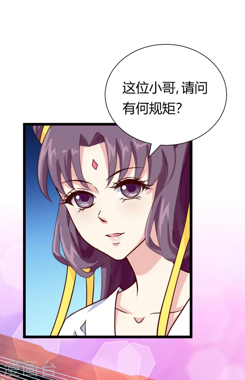 第39话 公主无忧16