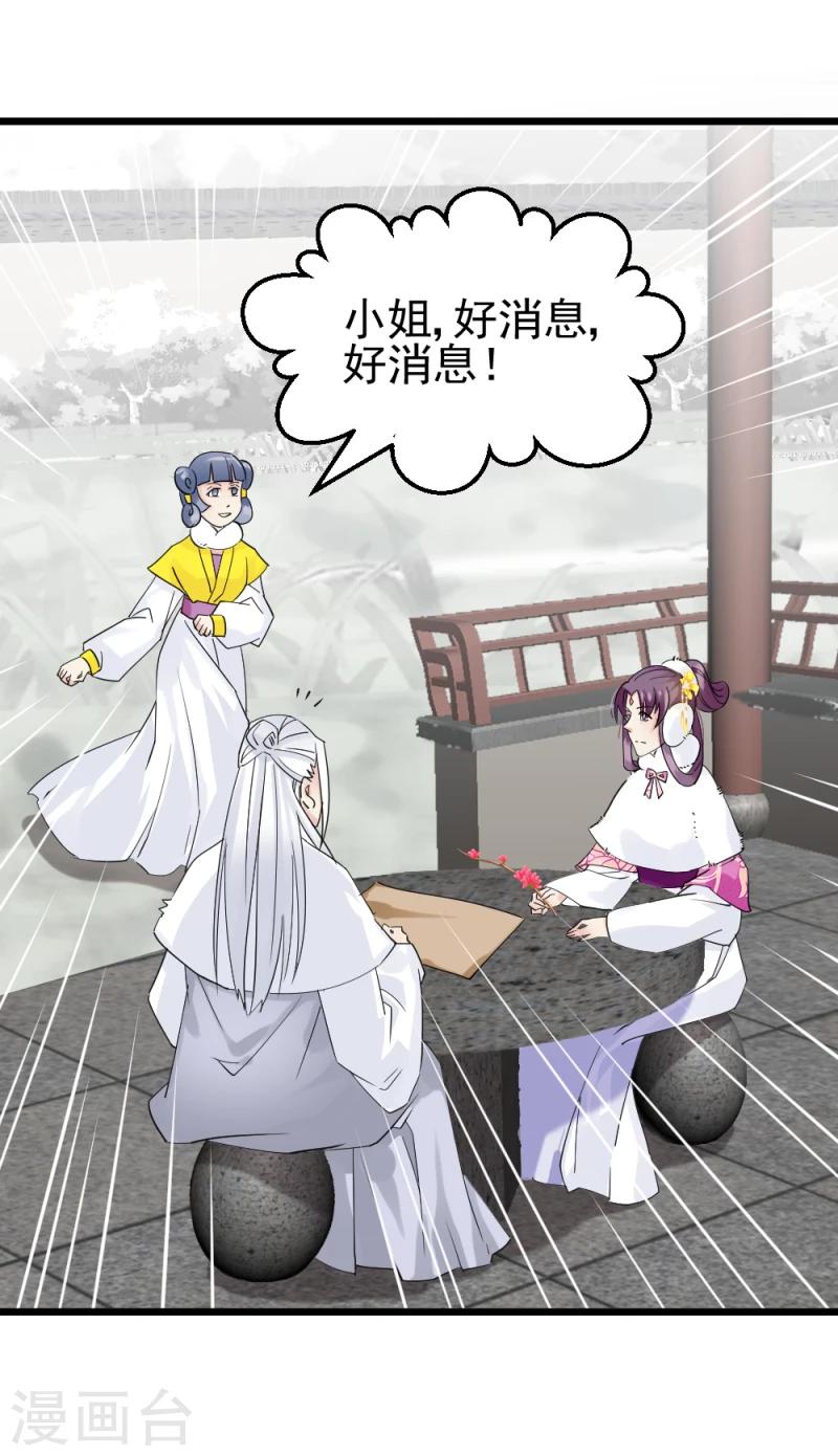 第66话 暗箭22