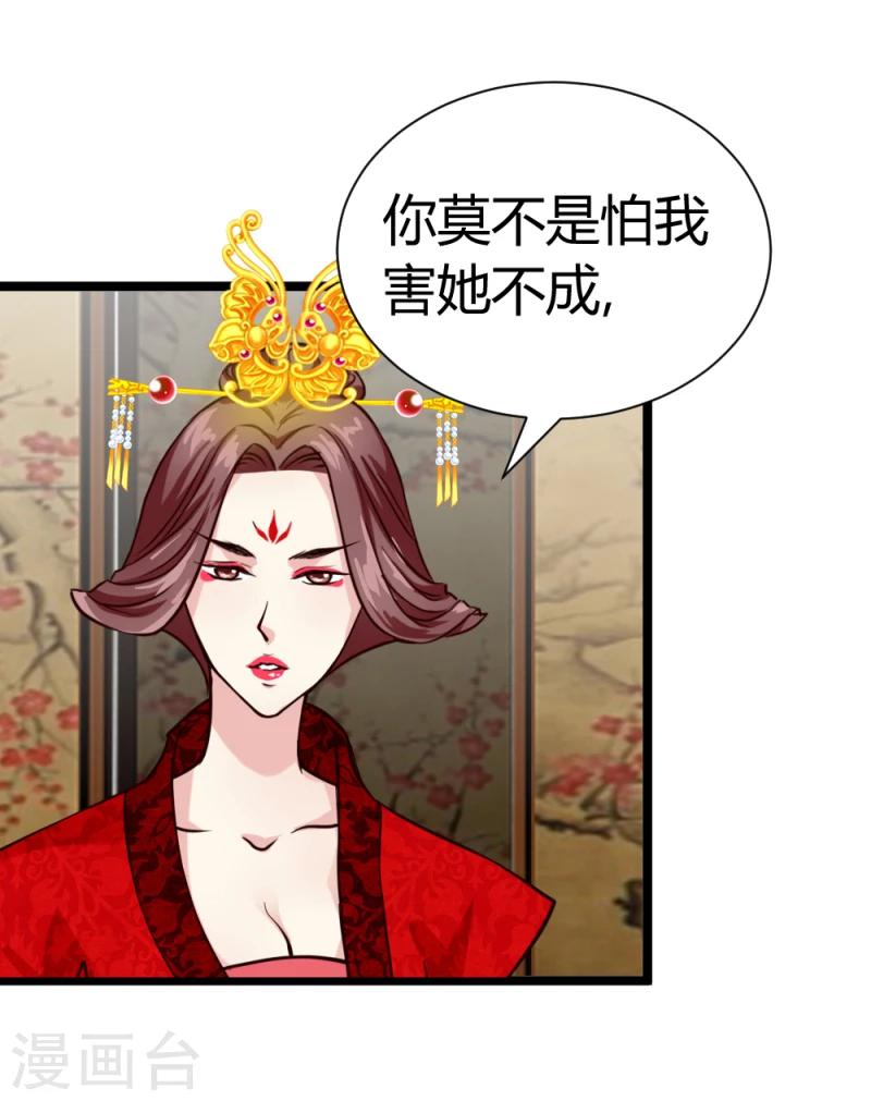 第44话 护妻狂魔上线3