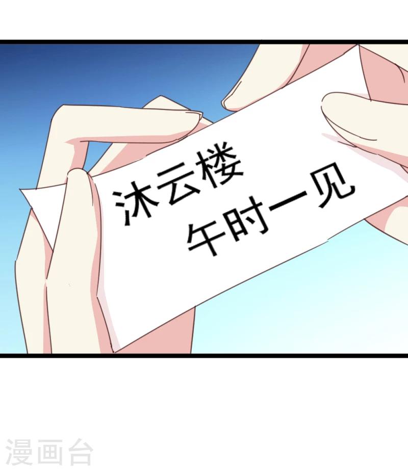第52话 凤漓的怒火13