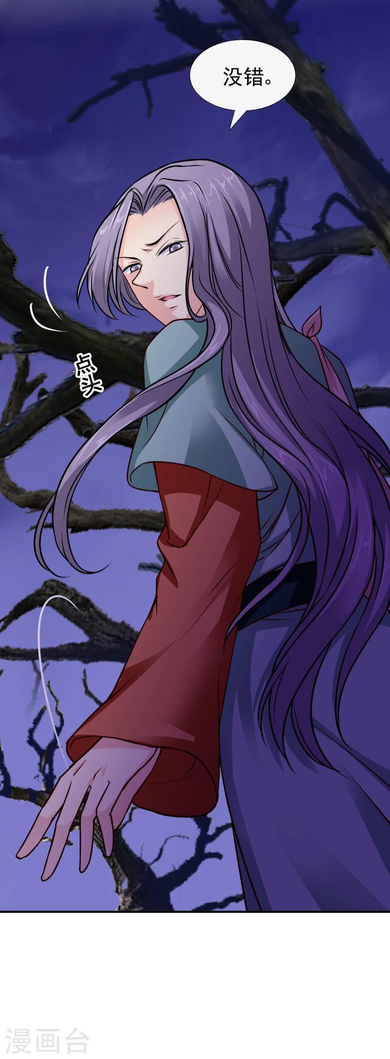 第109话 那不为人知的过往16