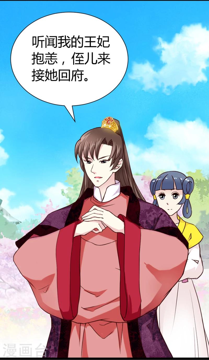 第44话 护妻狂魔上线1