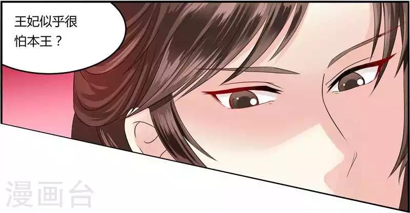 第7话 冤家路窄15