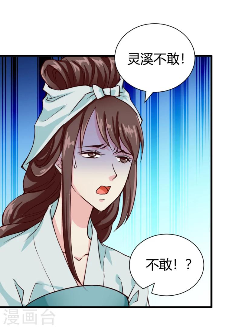 第36话 灵溪的小心思10