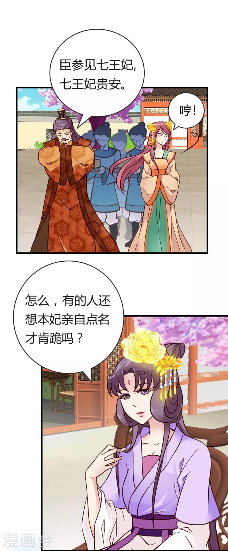 第30话 再次登门10