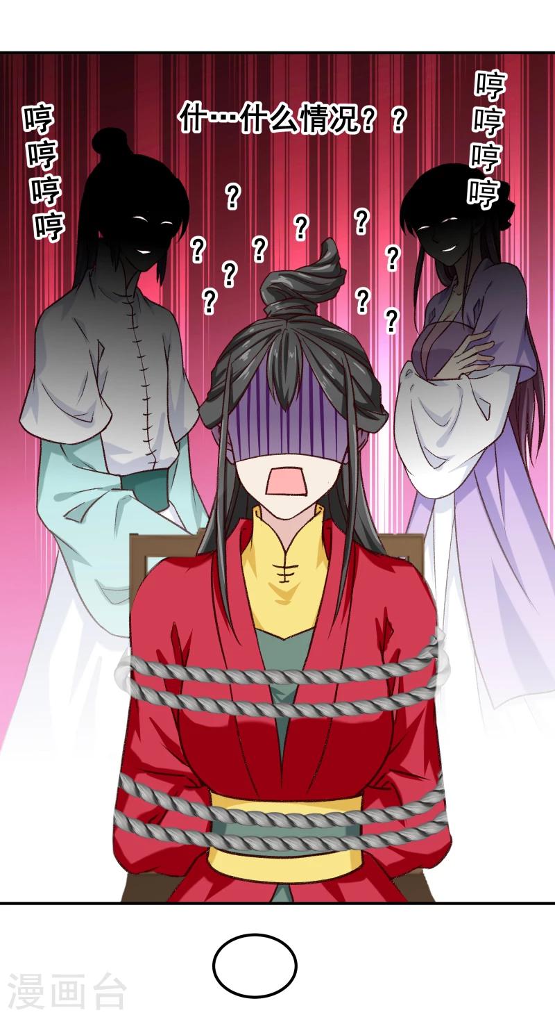 第97话 怎么是你们？12