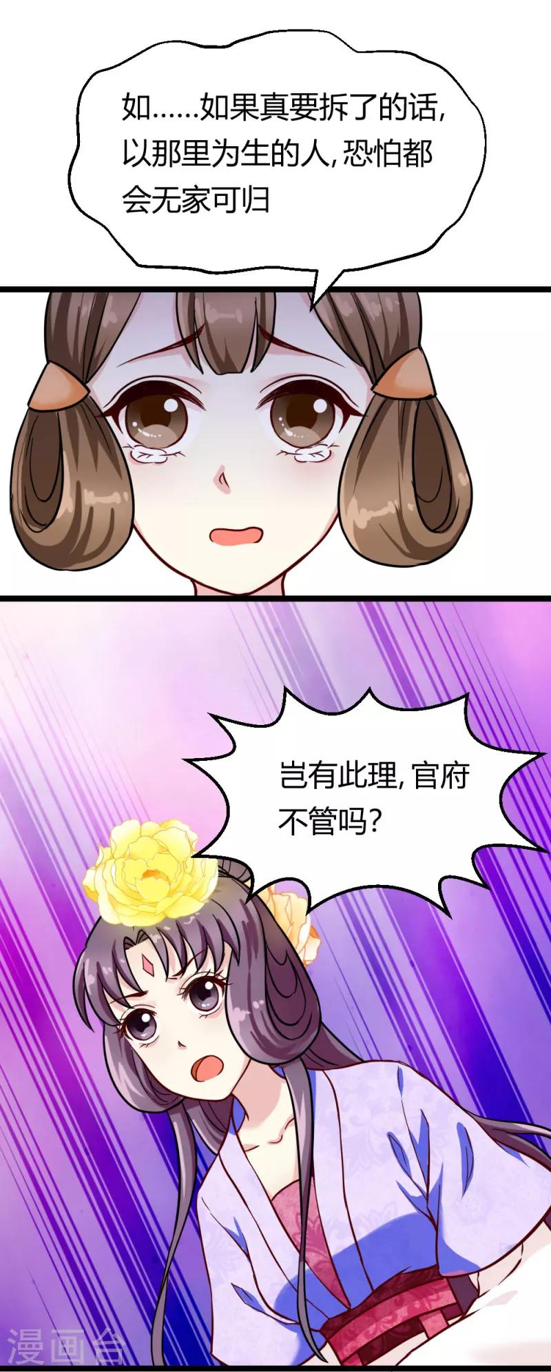 第21话 小白的请求12