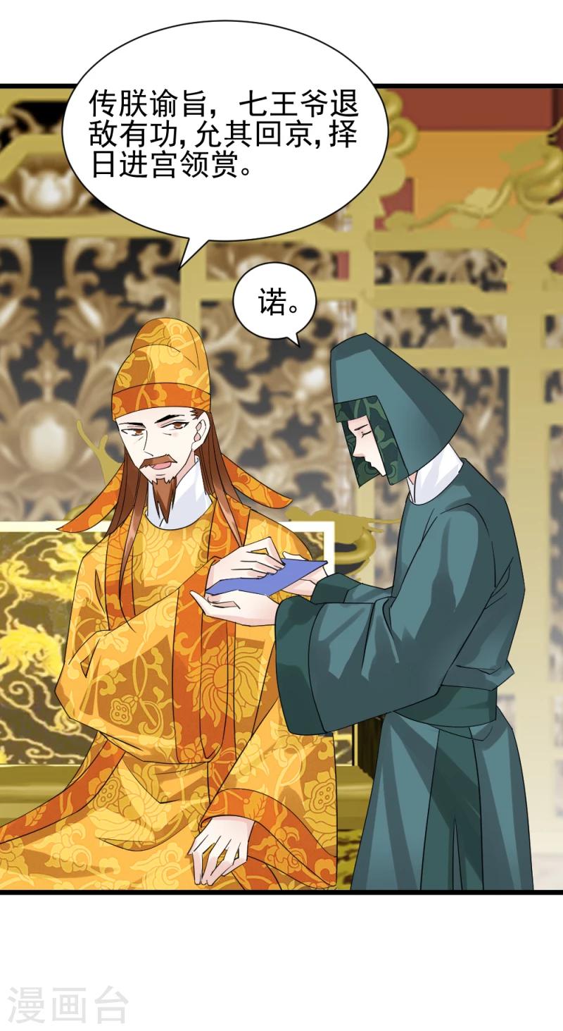 第66话 暗箭2
