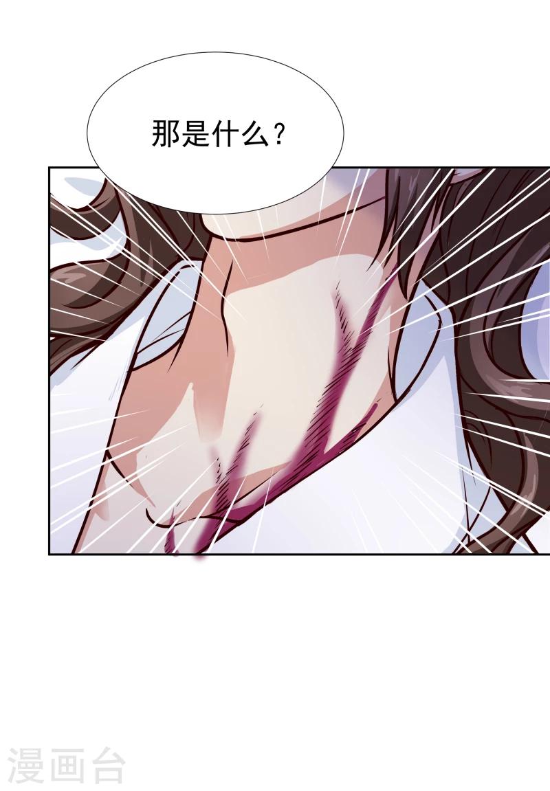 第102话 中毒？16