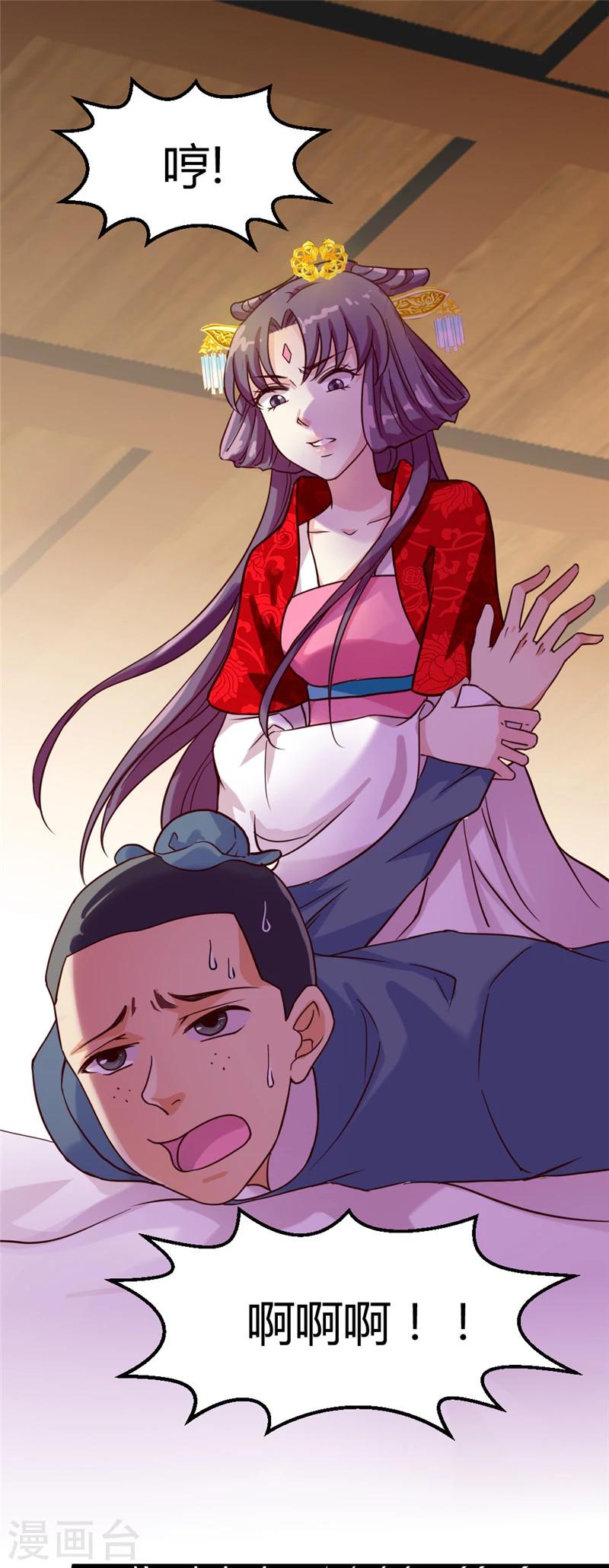 第43话 “辣手”摧花3